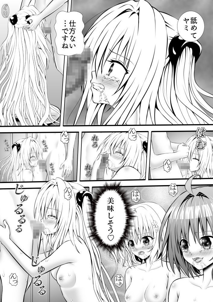 サンプル画像2:あらぶる～姉妹～(あらぶる) [d_170685]