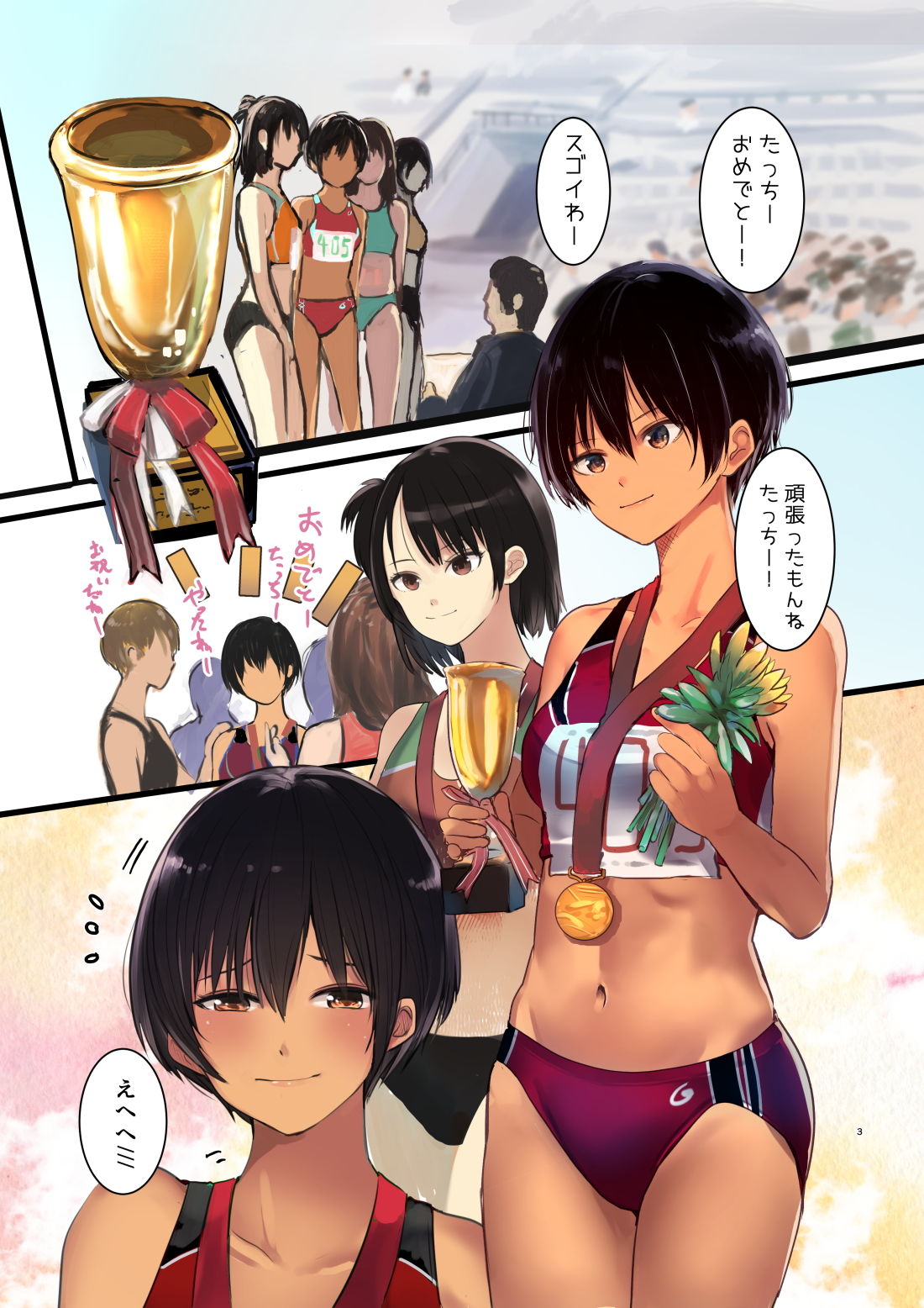 サンプル画像4:カラダ奪ワレココロ揺ラレ総集編(Move from one place to heaven) [d_170691]