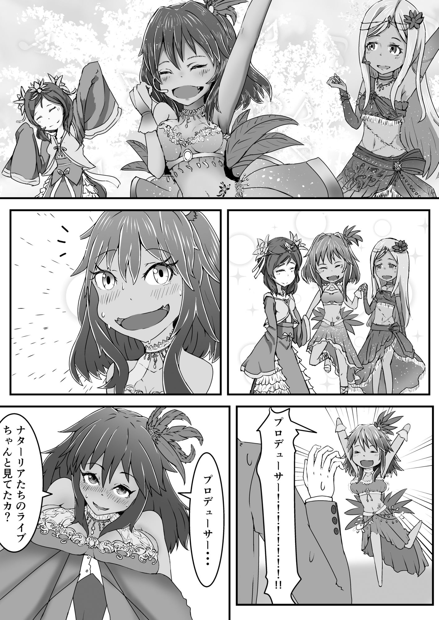 サンプル画像2:ナターリアのアフター・サンバ！(トキノマ) [d_170694]