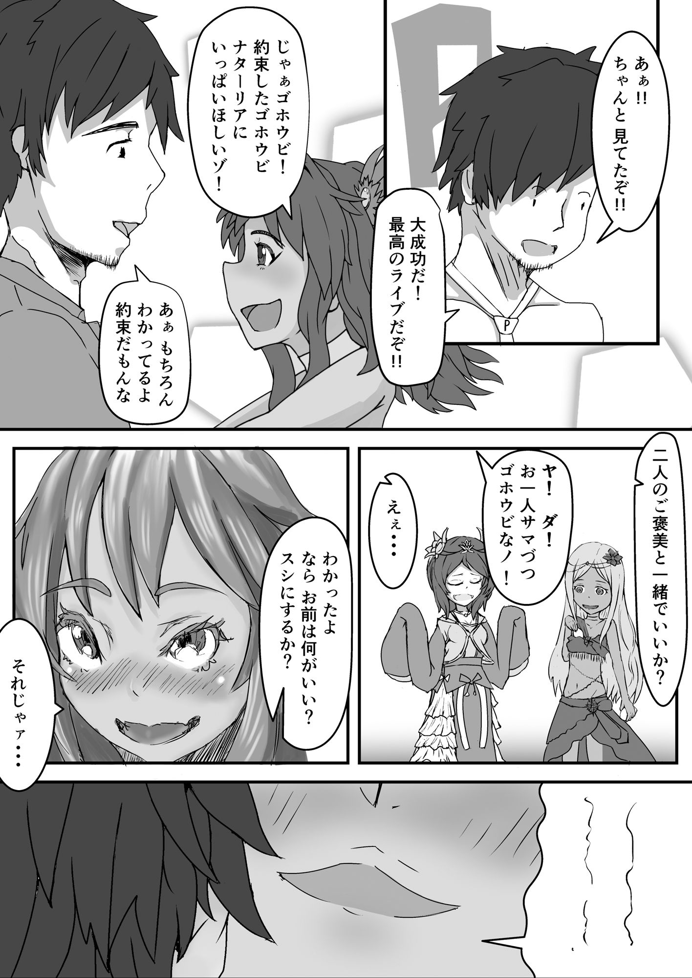 サンプル画像3:ナターリアのアフター・サンバ！(トキノマ) [d_170694]