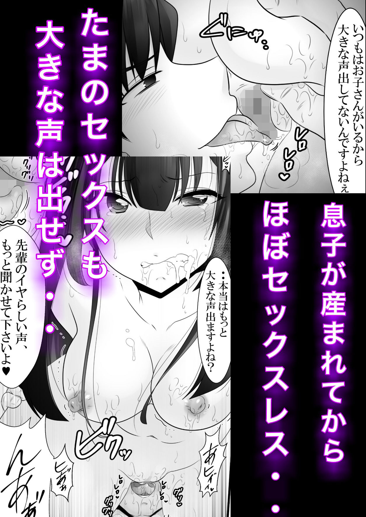 台風で電車が運休！？さゆみ先輩、俺達帰れなくなっちゃいましたけど、今夜どうします・・？