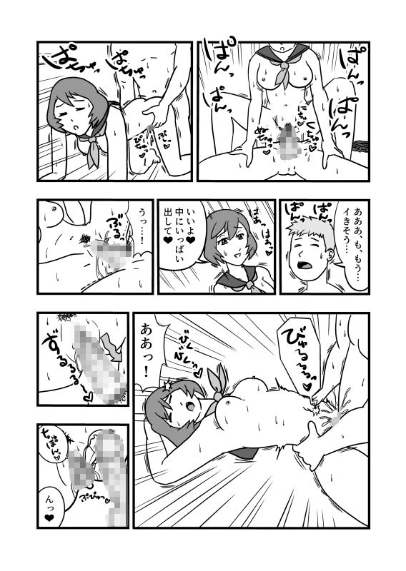 サンプル画像2:IPO（いつでもパコパコオンライン）(和感工房) [d_170734]