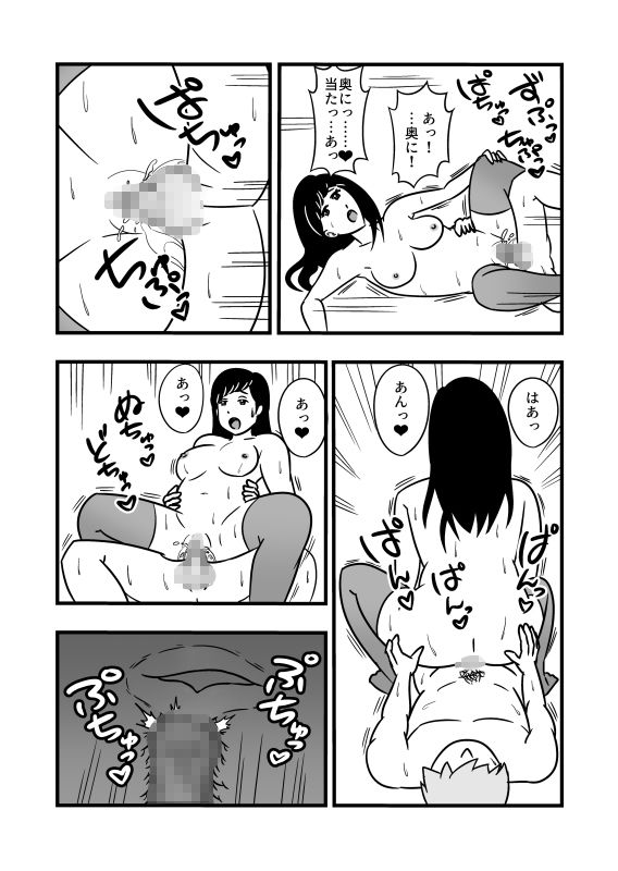 サンプル画像3:IPO（いつでもパコパコオンライン）(和感工房) [d_170734]