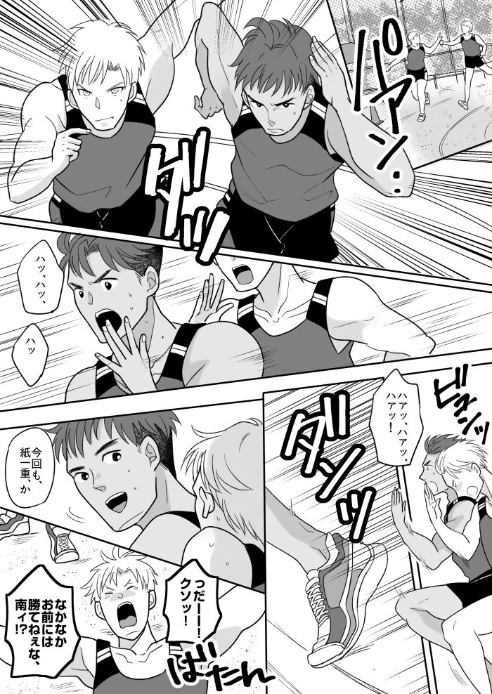 サンプル画像2:陸上部エースの俺が不思議な雨で女体化しちゃうお話(ととやすのTSFラボ) [d_170737]