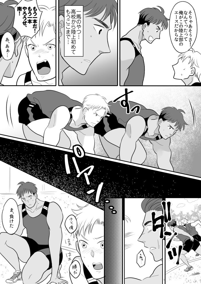 サンプル画像3:陸上部エースの俺が不思議な雨で女体化しちゃうお話(ととやすのTSFラボ) [d_170737]