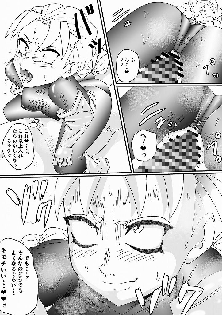 雑魚モンに敗れた女