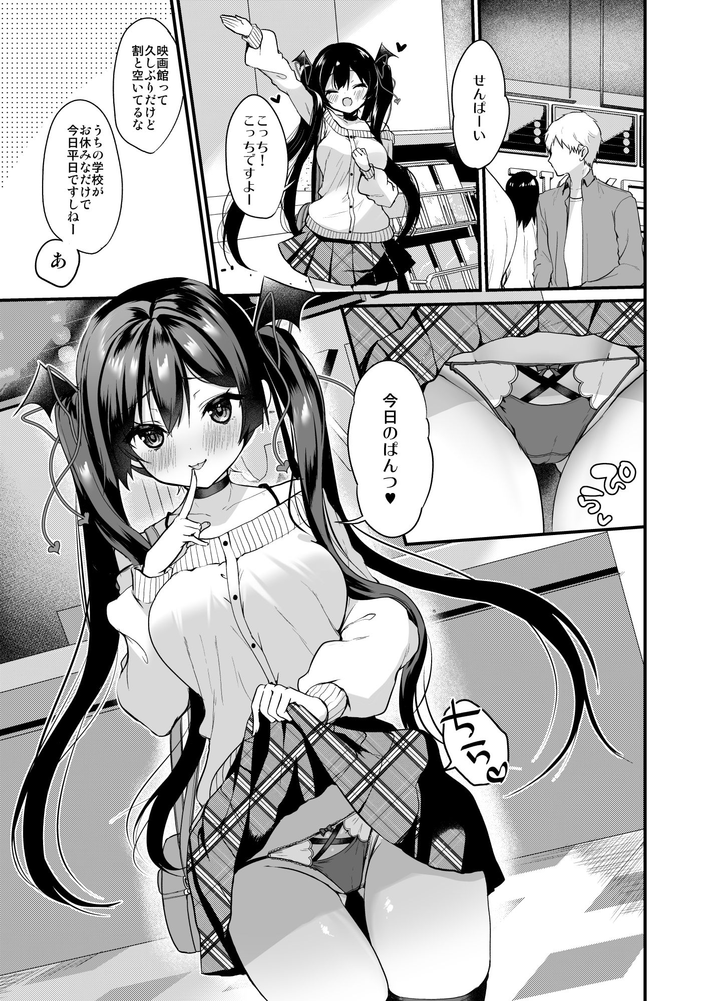 サンプル画像1:小悪魔ちゃんのこうげき！3女の子のトイレで？編(ヤモセブン) [d_170746]