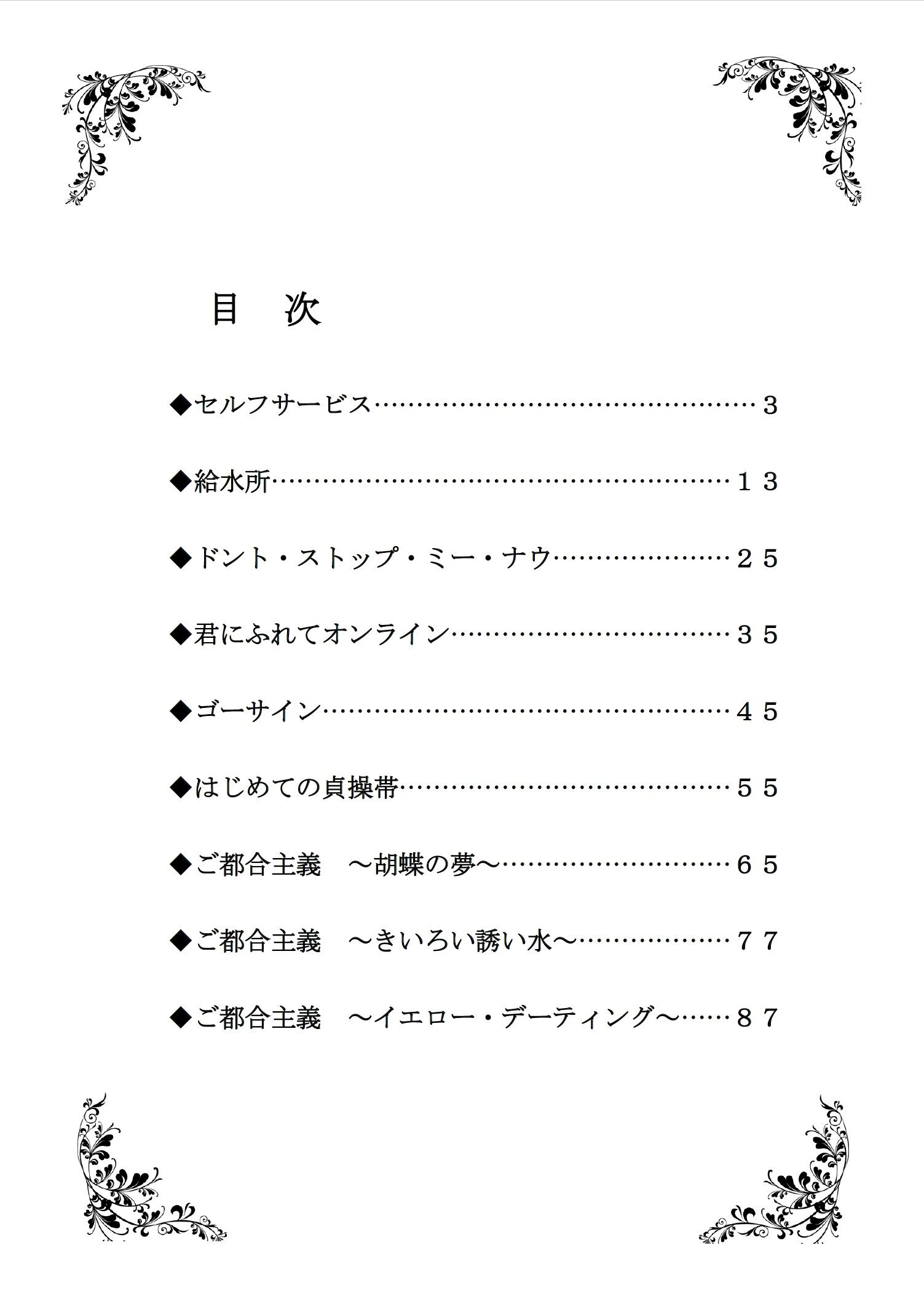 サンプル画像2:おしっこ・おもらし短編集『ナイン・ストーリーズPLUS』(きいろいねこ) [d_170750]