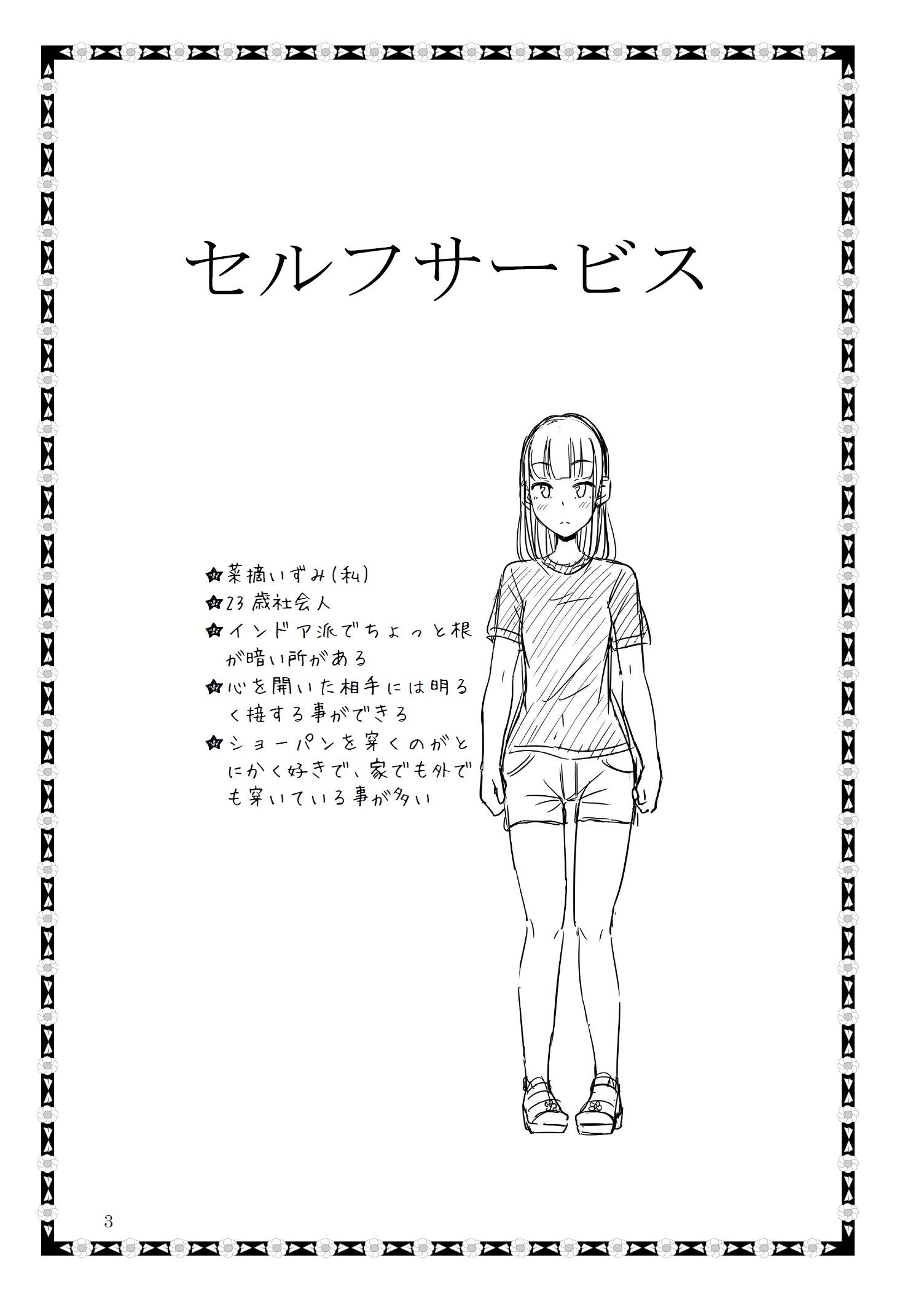 サンプル画像3:おしっこ・おもらし短編集『ナイン・ストーリーズPLUS』(きいろいねこ) [d_170750]