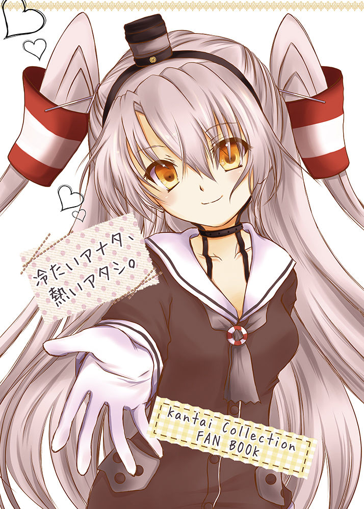 サンプル画像1:冷たいアナタ、熱いアタシ。(曖昧愛玩アジテーション) [d_170756]