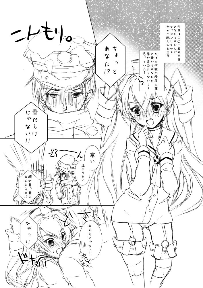 サンプル画像2:冷たいアナタ、熱いアタシ。(曖昧愛玩アジテーション) [d_170756]