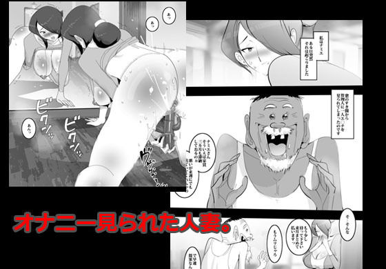 サンプル画像1:オナニー見られた人妻はすぐ言いなりになる。(ピエトロ) [d_170758]