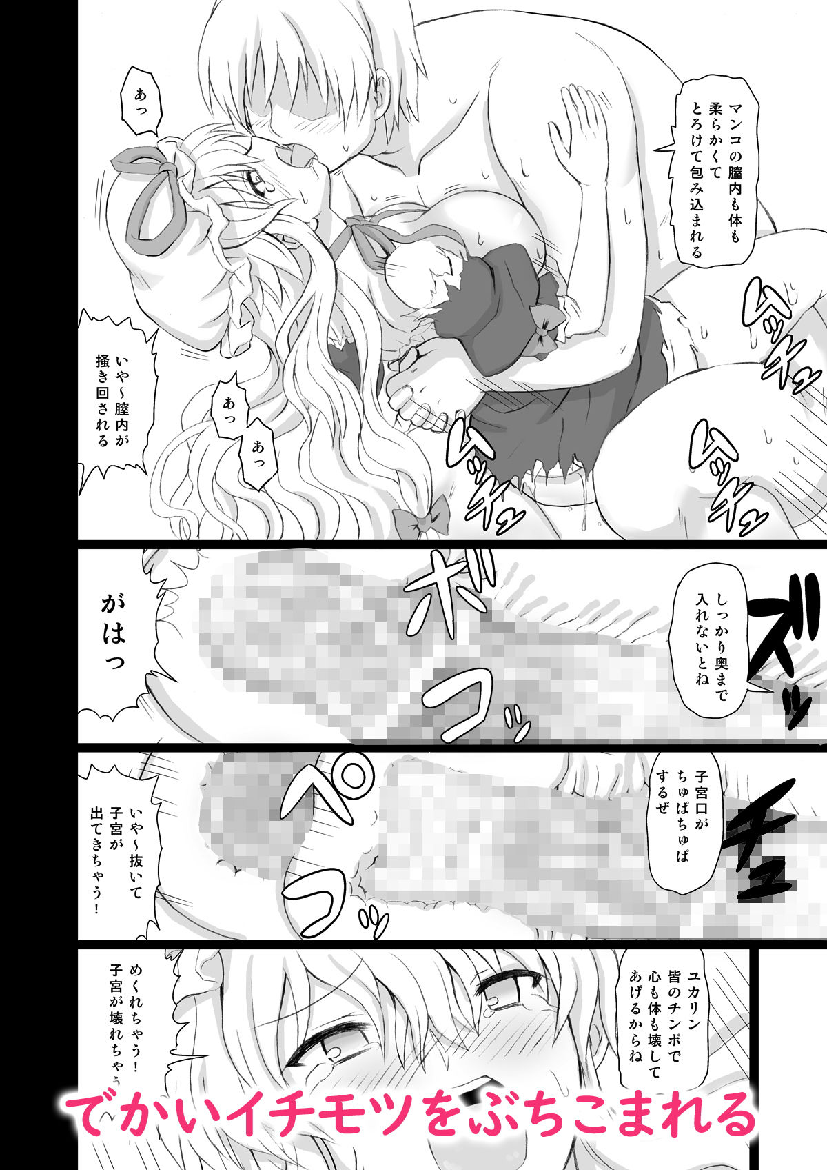 サンプル画像3:えくすてんどぱ～てぃ～3(なゆたラボ) [d_170763]