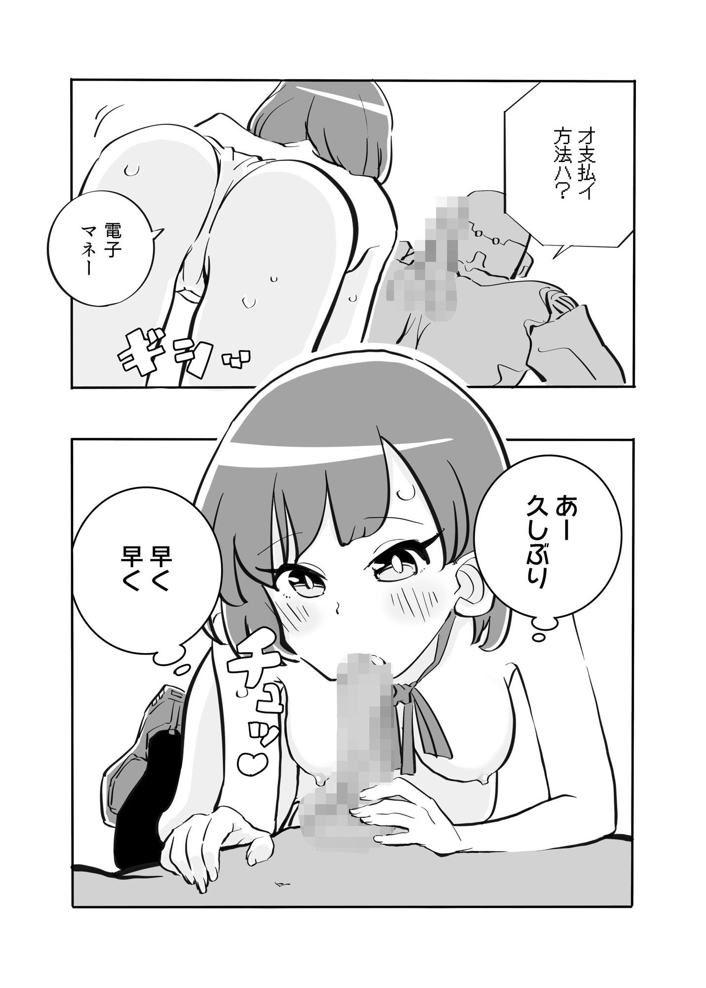 サンプル画像1:精子自販機(かたかなオカカ) [d_170777]