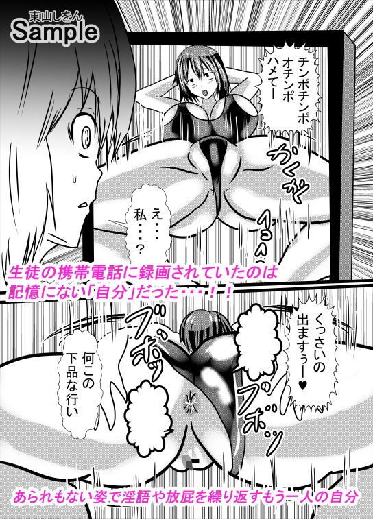 サンプル画像2:この学園は催●術で肉便器学園になりました。1(東山しをん) [d_170779]