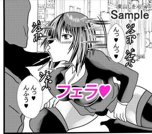 サンプル画像4:この学園は催●術で肉便器学園になりました。1(東山しをん) [d_170779]