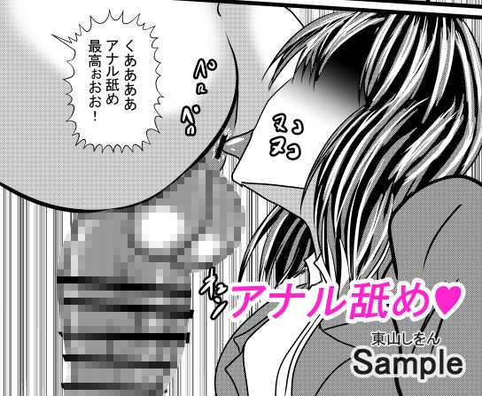 サンプル画像5:この学園は催●術で肉便器学園になりました。1(東山しをん) [d_170779]