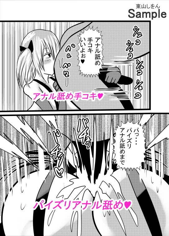 サンプル画像2:この学園は催●術で肉便器学園になりました。2(東山しをん) [d_170781]