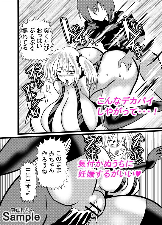 サンプル画像4:この学園は催●術で肉便器学園になりました。2(東山しをん) [d_170781]