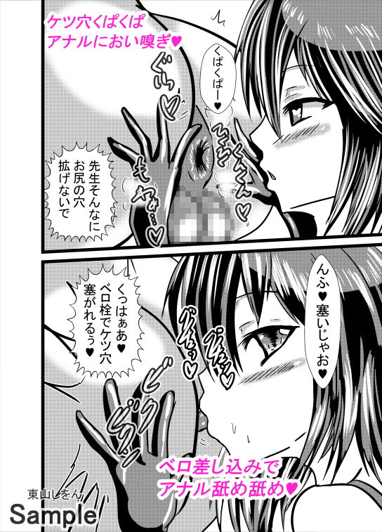 サンプル画像1:この学園は催●術で肉便器学園になりました。3(東山しをん) [d_170782]