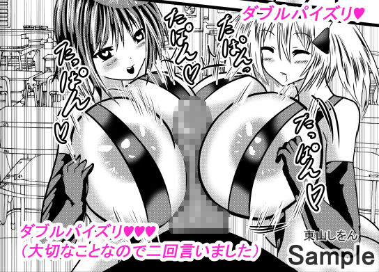 サンプル画像5:この学園は催●術で肉便器学園になりました。3(東山しをん) [d_170782]