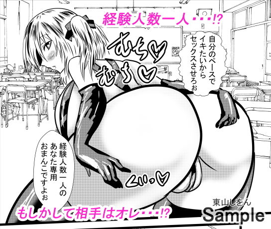 サンプル画像6:この学園は催●術で肉便器学園になりました。3(東山しをん) [d_170782]