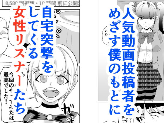 サンプル画像1:動画配信者 地獄変(ちくわ会) [d_170800]