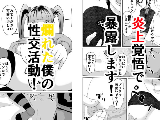 サンプル画像2:動画配信者 地獄変(ちくわ会) [d_170800]