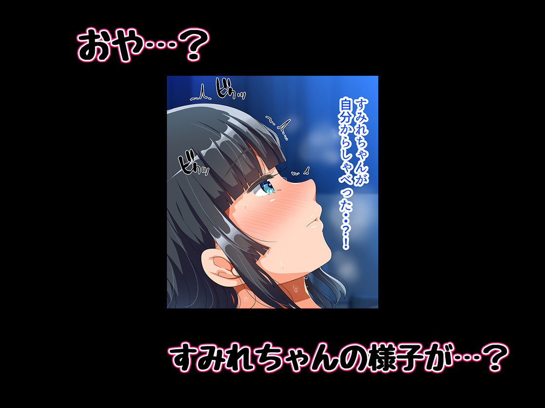 サンプル画像5:近所に引っ越してきた無防備・無抵抗巨乳美少女すみれちゃんにヤリたい放題な夏2(オトナテイコク) [d_170804]