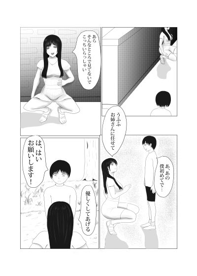 サンプル画像1:立ちヌキの虜(結羽) [d_170839]