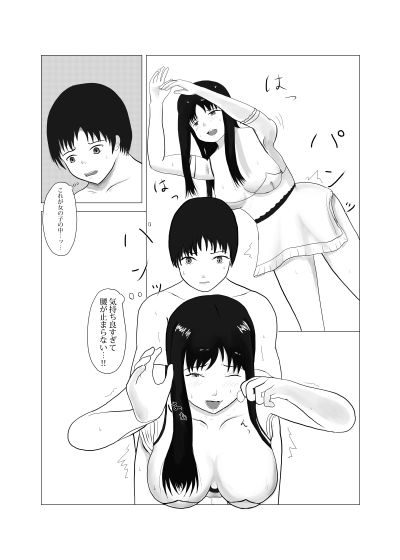 サンプル画像3:立ちヌキの虜(結羽) [d_170839]