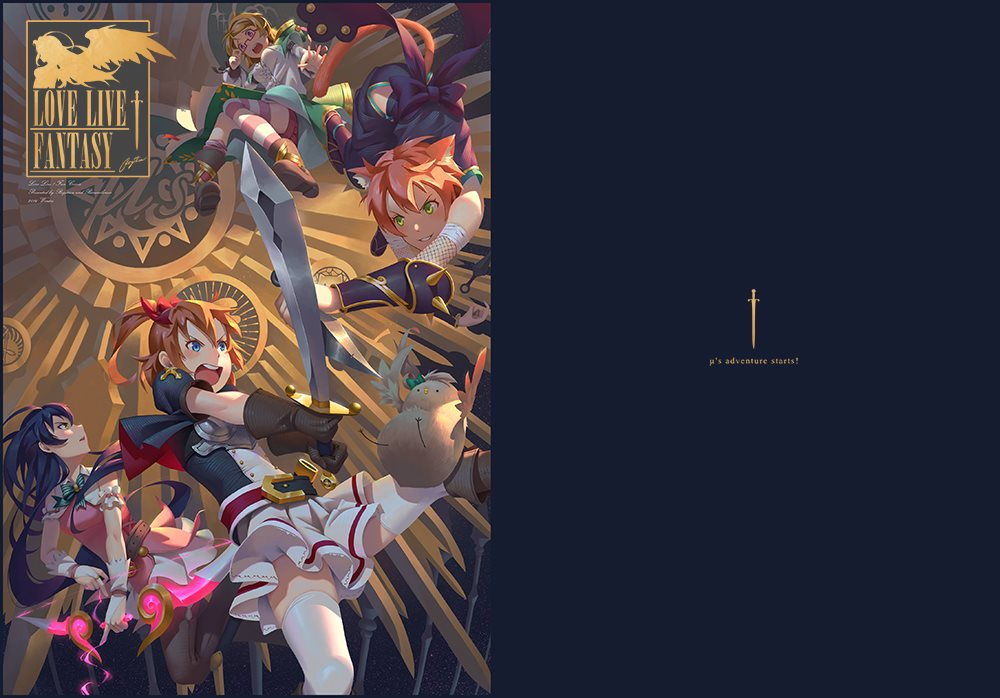 サンプル画像1:LoveLive！ Fantasy vol.1(器根G刃) [d_170842]