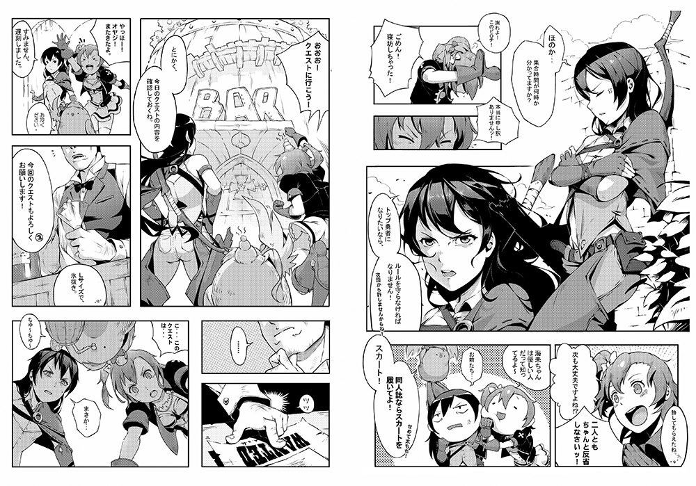 サンプル画像4:LoveLive！ Fantasy vol.1(器根G刃) [d_170842]