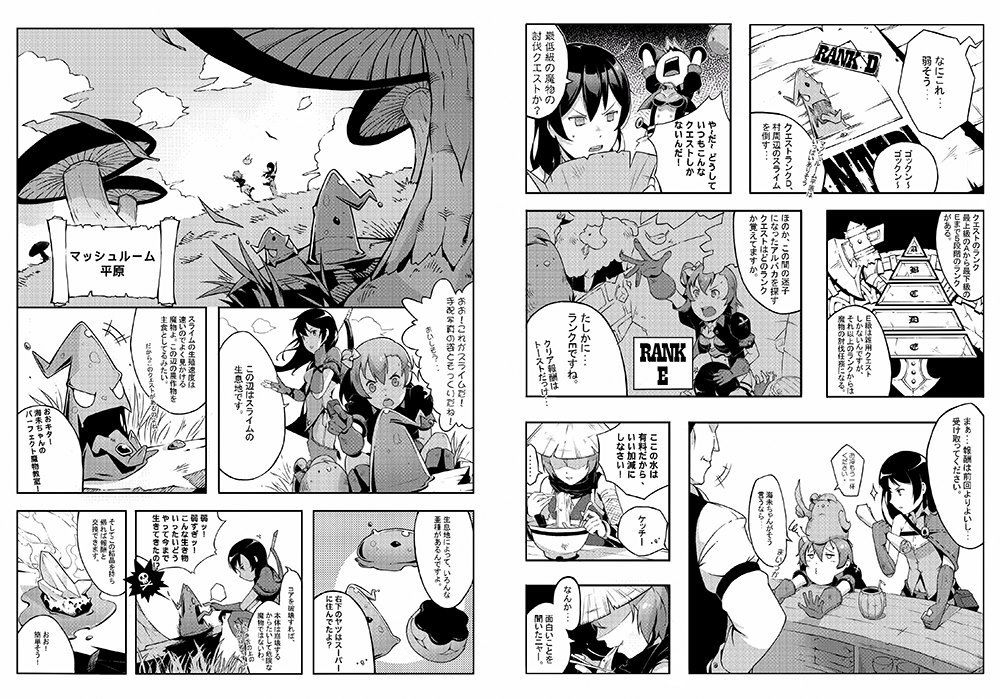 サンプル画像5:LoveLive！ Fantasy vol.1(器根G刃) [d_170842]