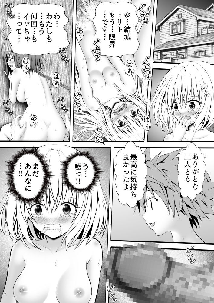 サンプル画像1:あらぶる～夜通しせっくす～(あらぶる) [d_170844]