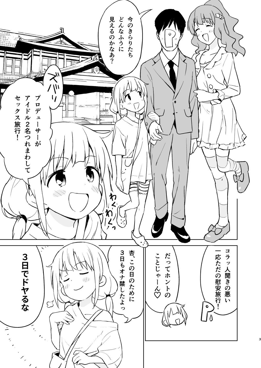 サンプル画像1:あんきら！温泉でパコパコしちゃった(みら国) [d_170851]