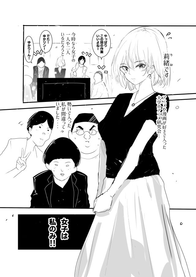 サンプル画像1:アニメ研究会の先輩たちに陸上コスで輪●されました(Move from one place to heaven) [d_170853]