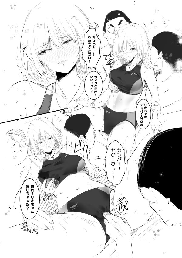 サンプル画像4:アニメ研究会の先輩たちに陸上コスで輪●されました(Move from one place to heaven) [d_170853]