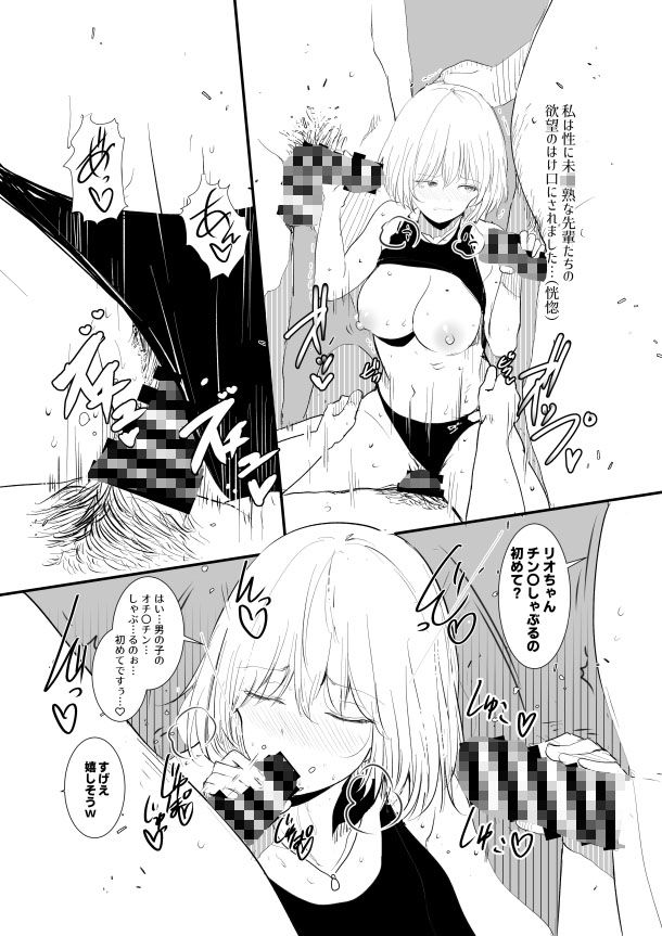 サンプル画像5:アニメ研究会の先輩たちに陸上コスで輪●されました(Move from one place to heaven) [d_170853]