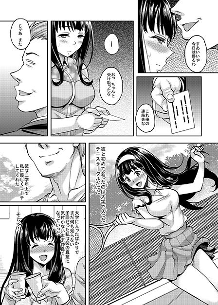 サンプル画像1:大切な人が寝取られました 愛しき妻は間男の上で哭く(スタジオあるた) [d_170858]