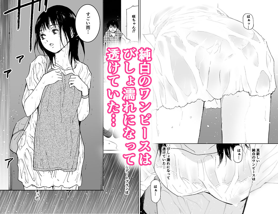 サンプル画像2:あらしのよる 初愛～はつあい～26(田中ユタカ) [d_170863]