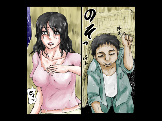 サンプル画像2:昭和暗黒物語～戦争で天涯孤独となったその女は、帰国した小汚い男に昼夜を問わず犯●れ、射精された～(程酔ブス子) [d_170865]