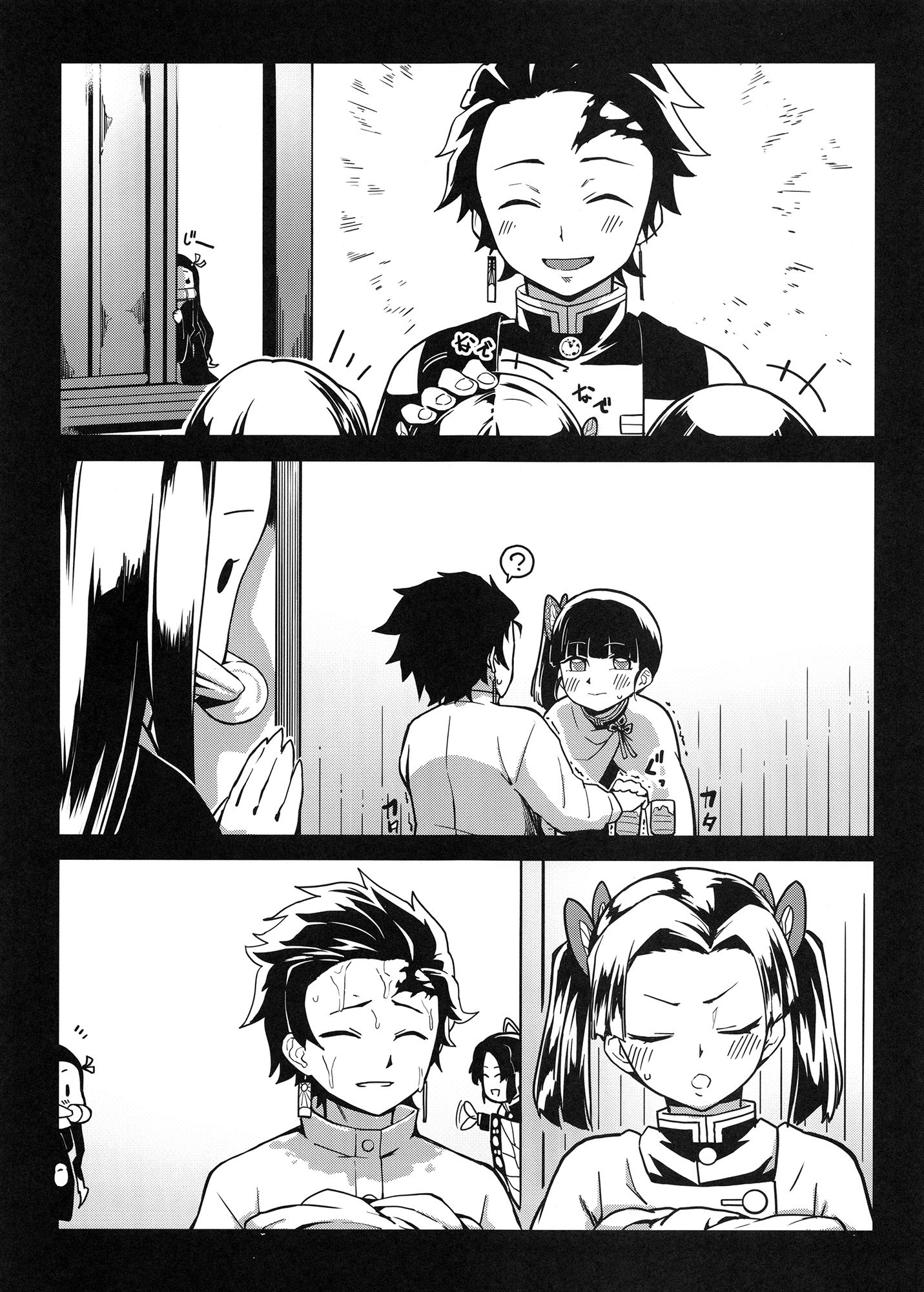 サンプル画像1:鬼妹の妊(三色坊) [d_170870]