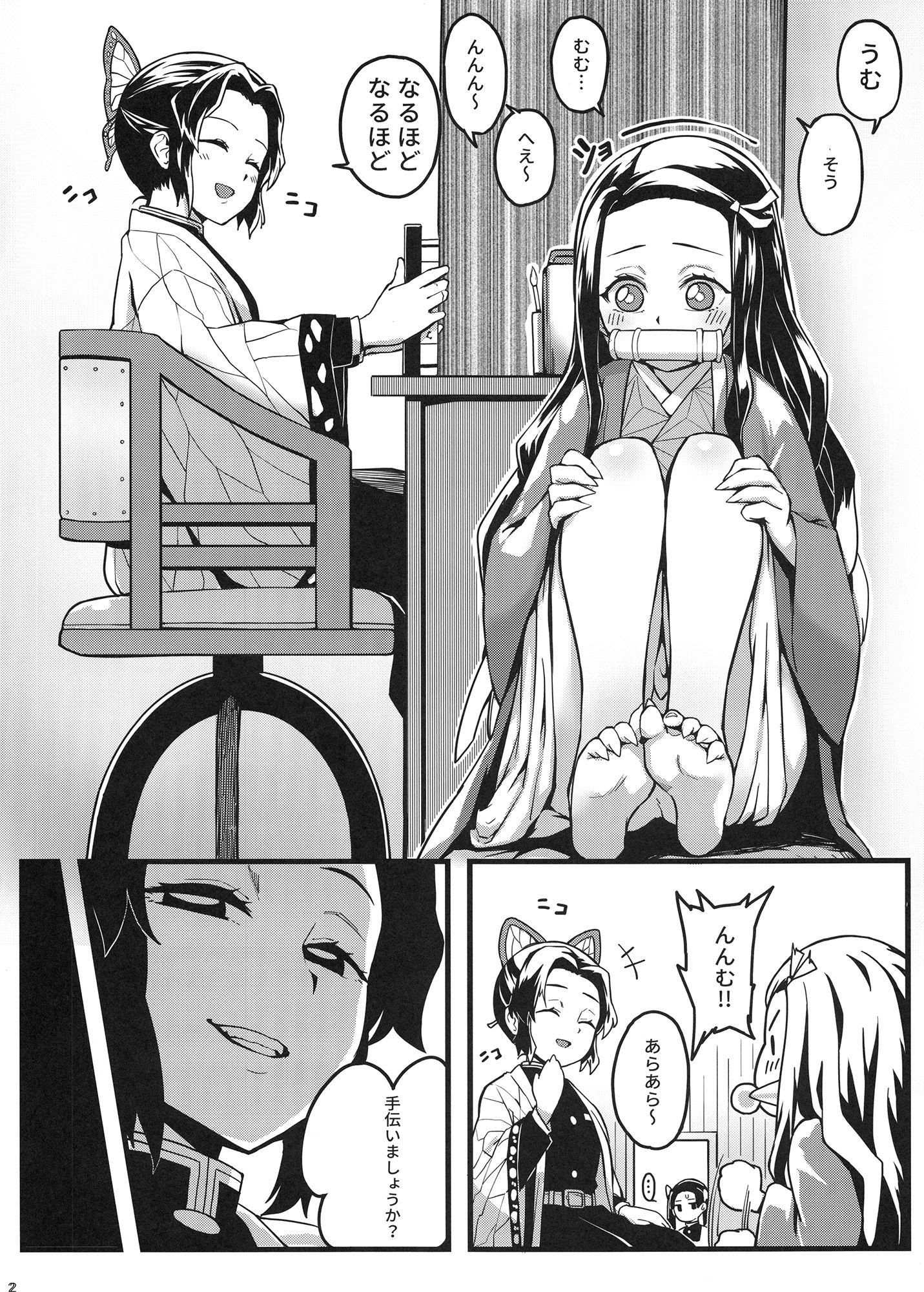 サンプル画像2:鬼妹の妊(三色坊) [d_170870]