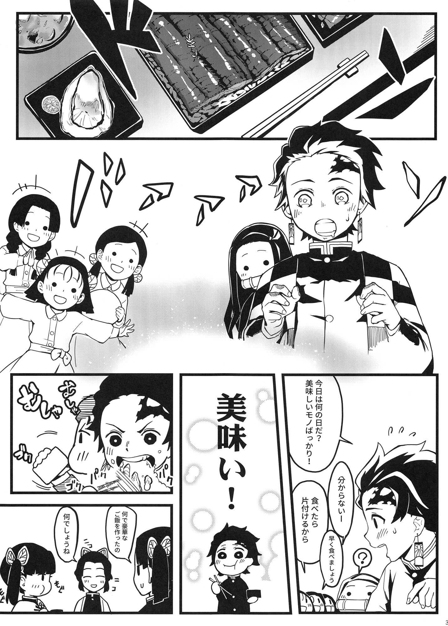 サンプル画像3:鬼妹の妊(三色坊) [d_170870]