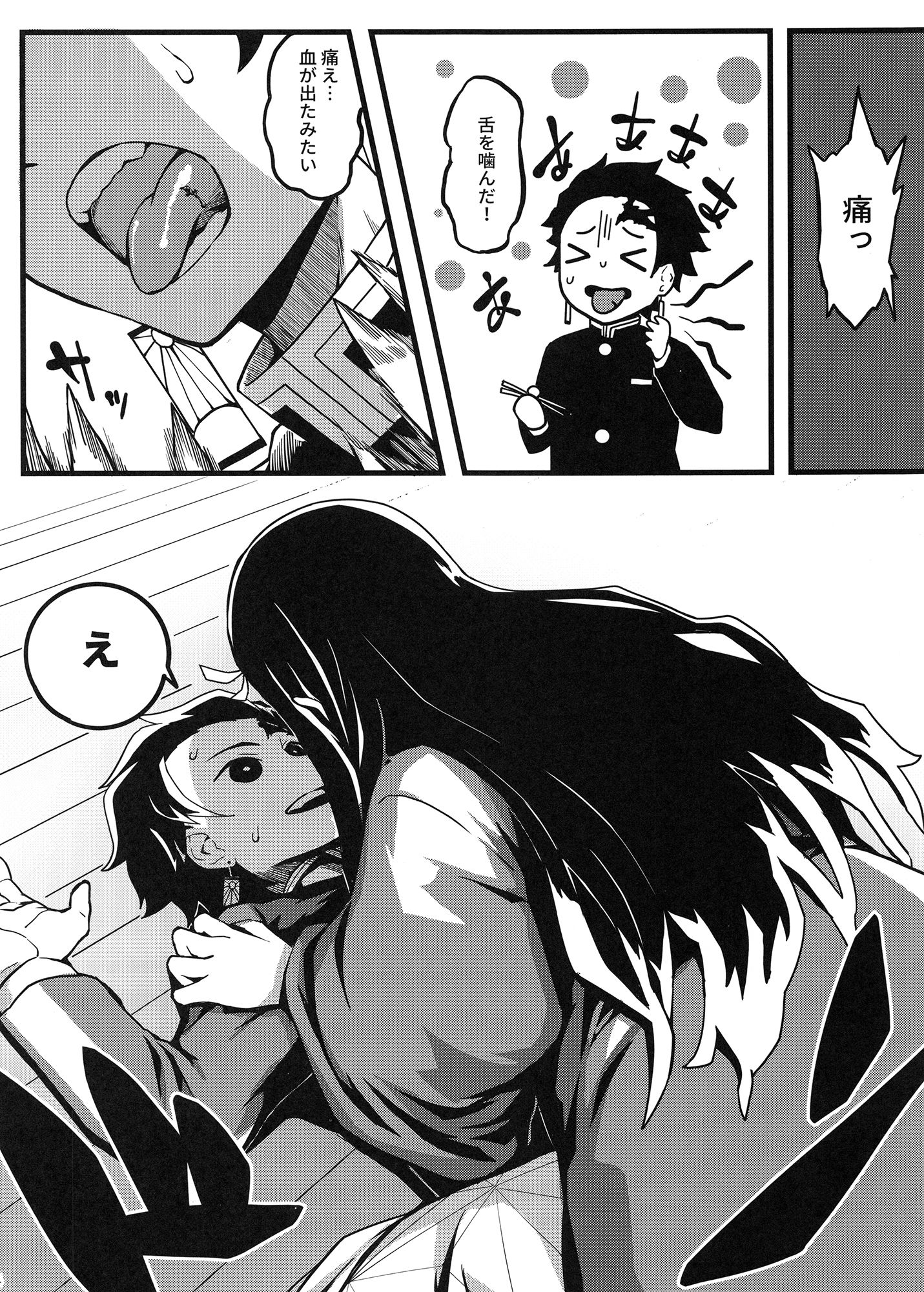 サンプル画像4:鬼妹の妊(三色坊) [d_170870]