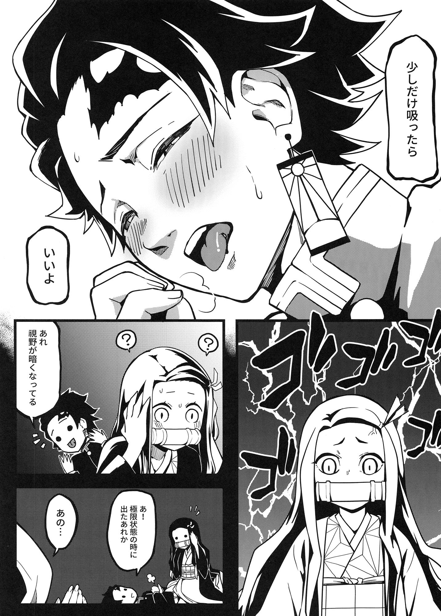 鬼妹の妊のサンプル画像 6
