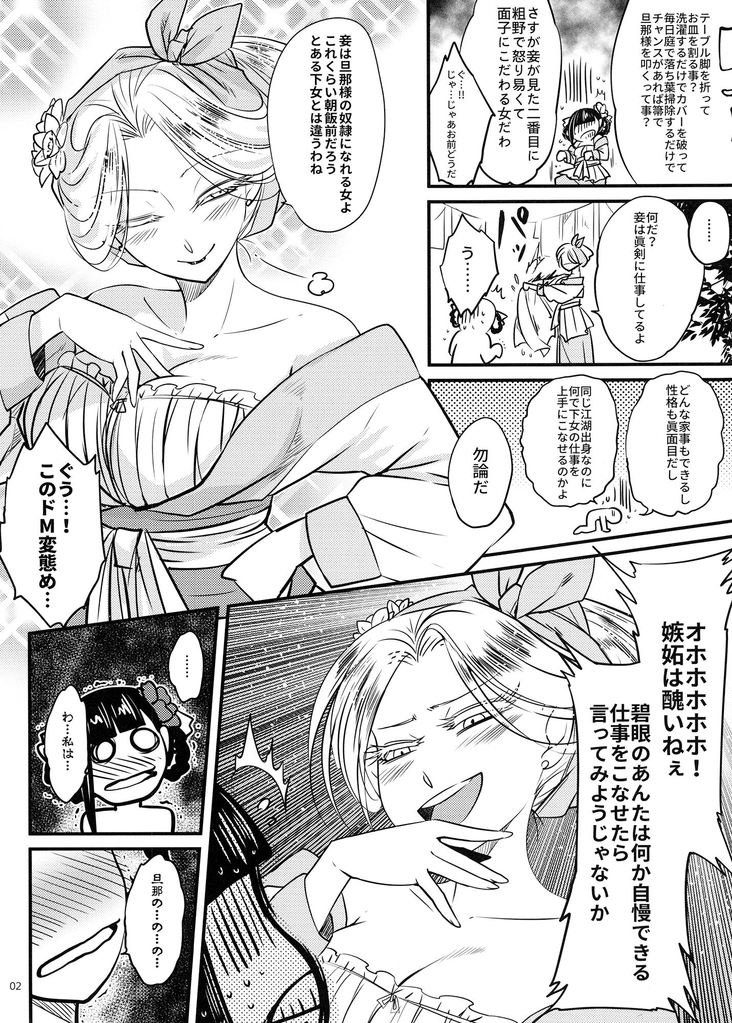 サンプル画像2:百華荘5羅刹夜叉戦猪皇！(三色坊) [d_170872]