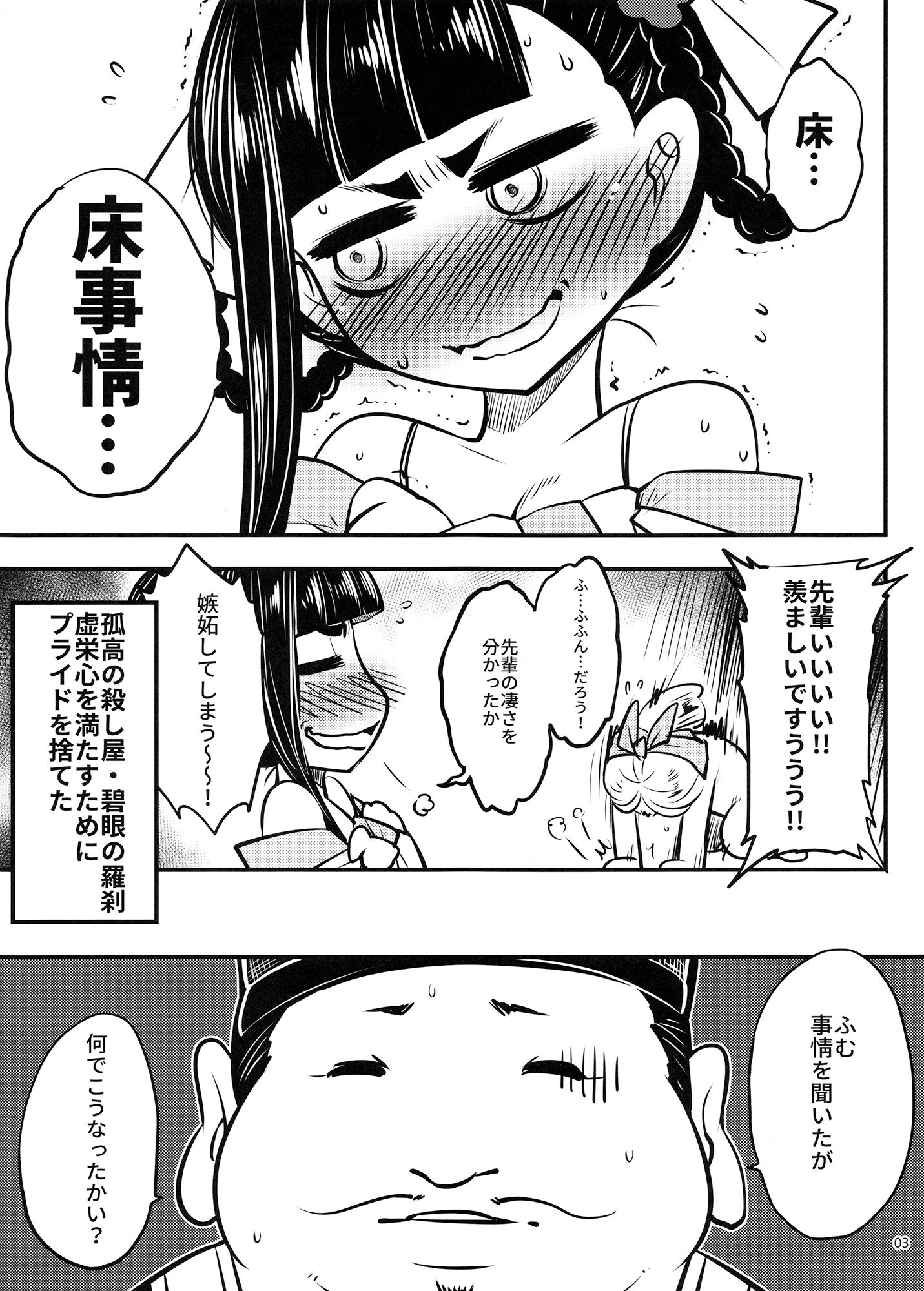 サンプル画像3:百華荘5羅刹夜叉戦猪皇！(三色坊) [d_170872]