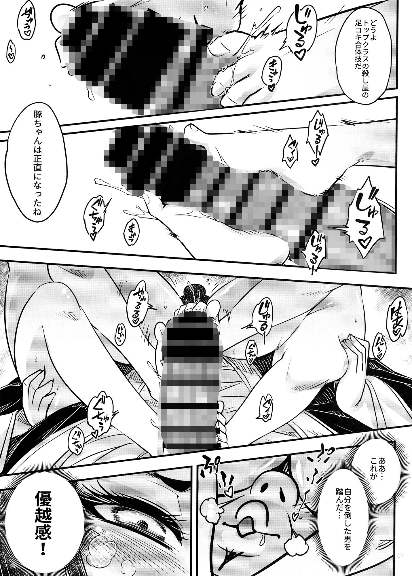 サンプル画像4:百華荘5羅刹夜叉戦猪皇！(三色坊) [d_170872]